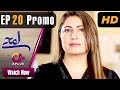 Watch Lamhay - Episode 20 Promo | Aplus Dramas | Saima Noor, Sarmad Khoosat | Pakistani Drama Online In HD