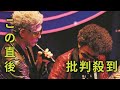 奥田民生&吉川晃司の夢ユニット・Ooochie Koochie 聖地・武道館2Dで1・8万人熱狂