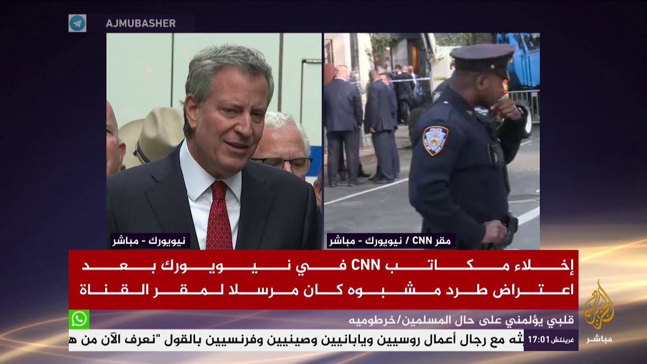 اعتراض طرود مشبوهة مرسلة للرئيس السابق أوباما وإخلاء مكاتب CNN بعد اعتراض طرد آخر مشبوه
