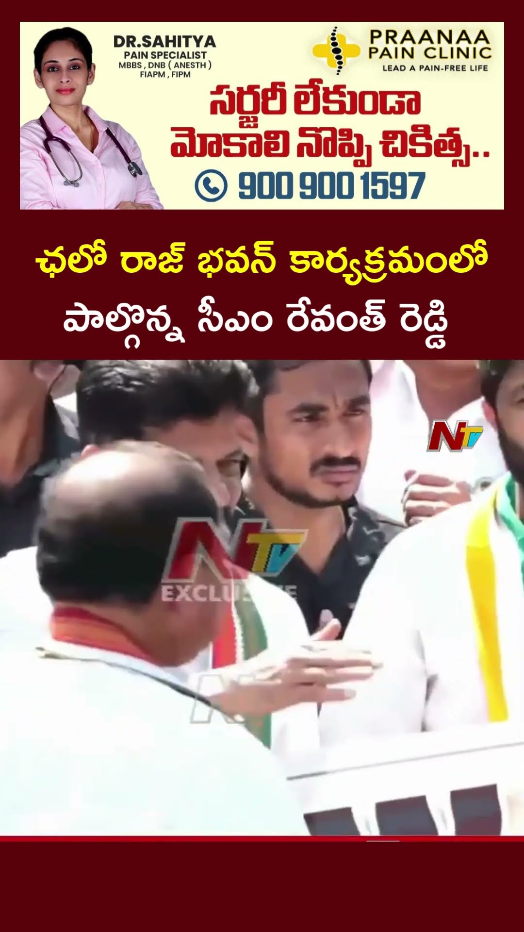 AICC Chalo Raj Bhavan : TPCC Protest Against PM Modi and Adani | CM Revanth Reddy | Ntv