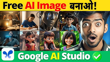 Google AI Studio से FREE AI Images बनाओ! 🔥| | Free AI Image Generator | AI Image Generation Free
