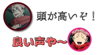 / 呪術廻戦 渋谷事変//宿儺様満を持して登場！/開幕から圧倒的に声が良い宿儺様回