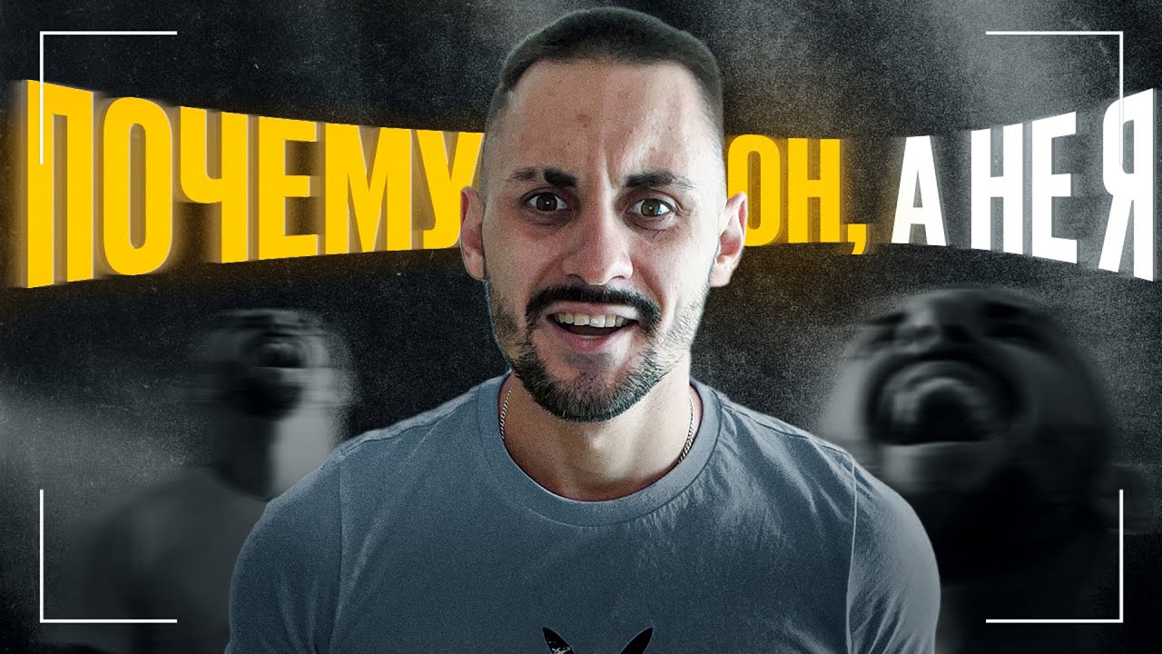 Подкаст | разговор по душам, почему он, а не я ? - YouTube