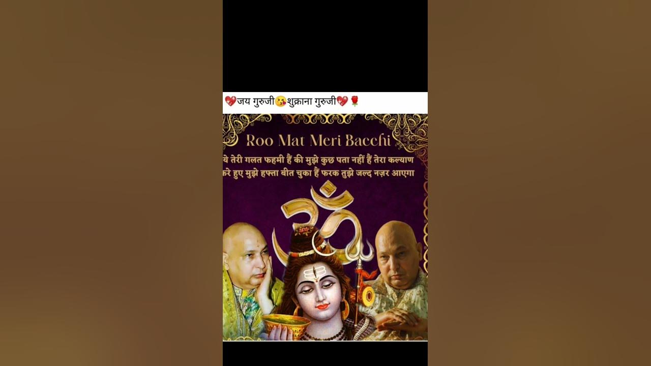 Jai Guru Ji Shukrana Guru Ji YouTube jai-guru-ji-shukrana-guru-ji-youtube