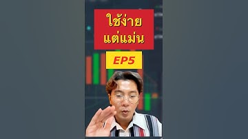 เครื่องมือเทรด ใช้ง่ายแต่แม่นยำ EP5 #iqoption #trading #binaryindicator #8xtrade #binaryoptions