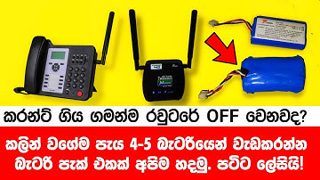 රවුටරයට අලුත් බැටරි පැක් එකක් හදමුද?  Li-Ion Battery Pack For Tozed S10 M60 WiFi Routers