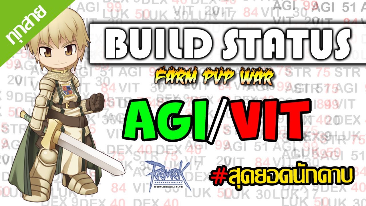 จําลอง สเตตัส ro New Update อัพสเตตัส นักดาบ ทุกสาย + ไอเทมสวมใส่, skill พออัพไปเต้อะ | Ragnarok Classic