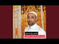 المنشد الشيخ مصطفى الجعفري رمضان هل هلاله انشودة