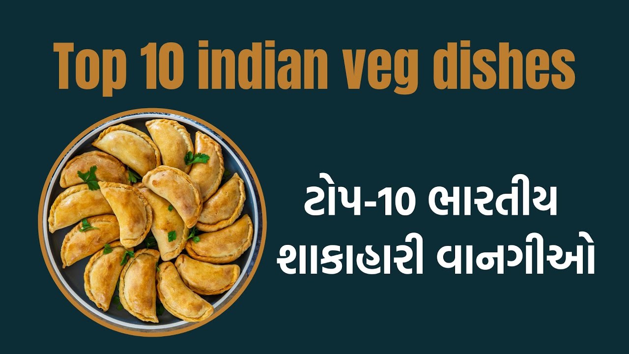 Top 10 Indian Vegetarian Dinner Recipes in Gujarati | General Knowledge