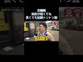 走幅跳助走が短くても長くても記録トントン説 #水曜日のダウンタウン