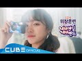 [네버엔딩 네버랜드 2회] Part 1 - [Never-ending Neverland Ep.2] Part 1 (ENG)