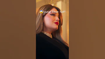 اغنية جديدة نوميديا Numidia Lezoul ياحياتي ياحياتي انا اكسبلور Fashion Love Music Model Du 