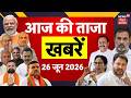 Aaj Ki Taja Khabar : आज की बड़ी खबरें | Bharat Tiwari | CM Samrat | Top News | Hindi News | Khan Sir