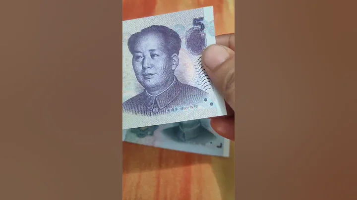 🇨🇳 Chinese Yuan 🇨🇳 || China Currency || China Banknotes || China Money #shorts - DayDayNews