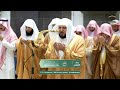 دعاء فضيلة الشيخ د ماهر المعيقلي من صلاة التراويح بـ المسجد الحرام ليلة 3 رمضان 1447هـ