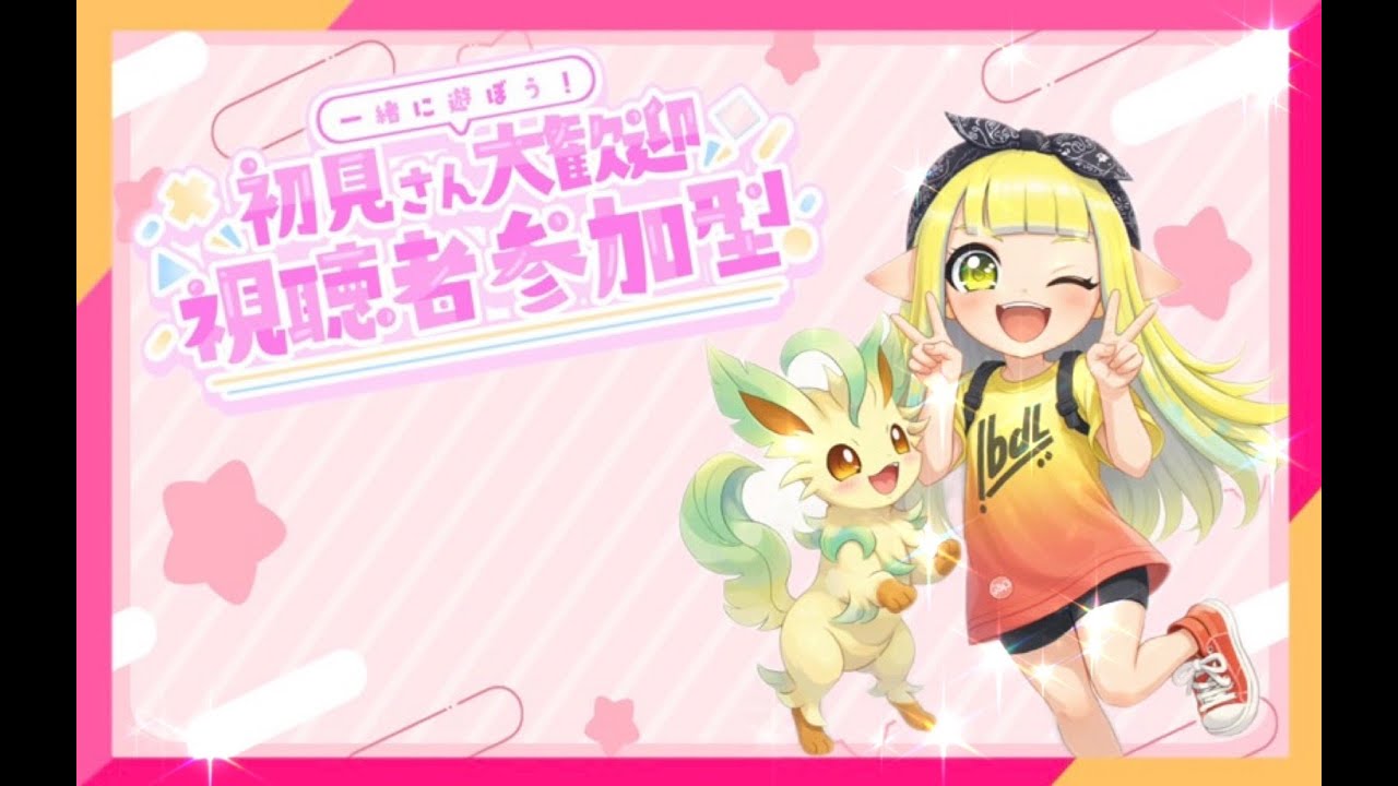 【スプラトゥーン３】オープンしたい　初見さん歓迎　参加型