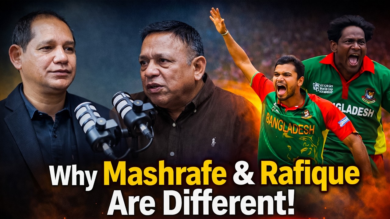 যে কারণে সবার চেয়ে আলাদা মাশরাফি ও রফিক | Mashrafe Bin Mortaza | Mohammad Rafique | Sujon | Sumon