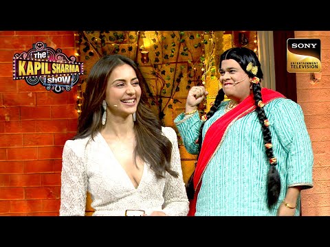 Rakul Preet Singh को Gudiya लगी एकदम 'Aloo Bomb' जैसी | Best Of The Kapil Sharma Show | Full Episode