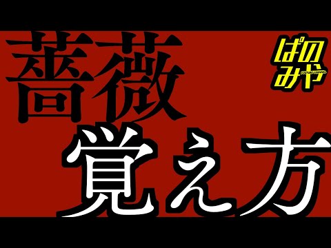 難しい漢字をラクラク暗記 秒で漢字暗記 シリーズが秀逸すぎ