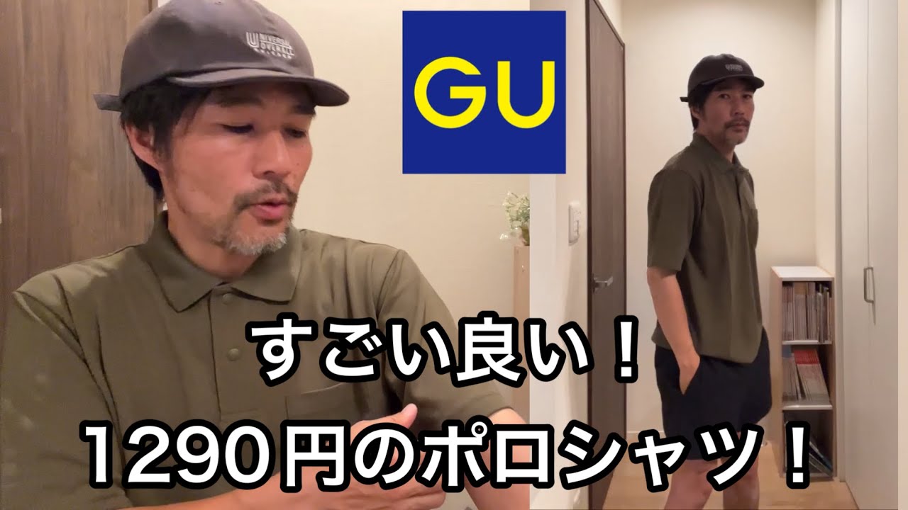 値下げしました‼️ GU x Engineered Garments Dry Kanoko Polo Shirt: A Hidden Gem! On