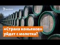 «Страна коньяков» уйдет с молотка | Доброе утро, Крым