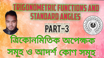 Trigonometric ratios and standard angles class11 s.n dey,trigonometric functions and standard angle