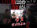 浩次にはなぜか言えない