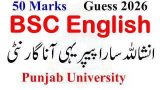 BSC ADS English Guess Paper 2026 PU | ADS English Guess 2026 | BSc English Guess Paper 2026 PU