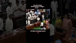 😱 விவசாயிகளுக்காக இறங்கி வந்த CM Vijay- நல்ல செய்தி வருமா⁉️ #cmvijay #yosho #shorts #tvk #viral #yt