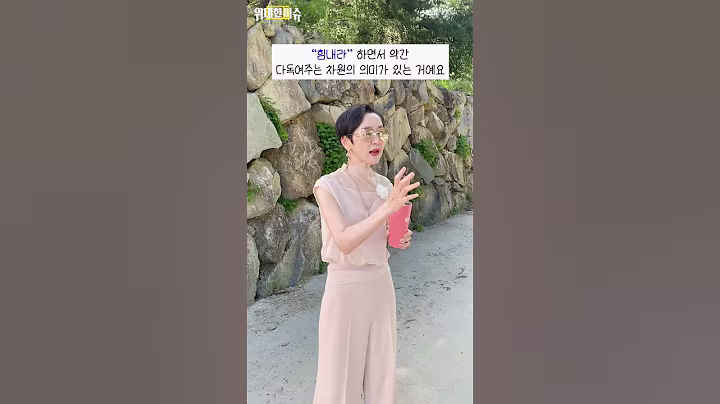 #이재명 대통령, 비상경제점검 TF 열고 "과도한 경제 형벌로 기업 경영활동 위축되지 않도록 '#경제형별 합리화 TF' 가동", 어떻게 보시나요? #shorts #이혜라