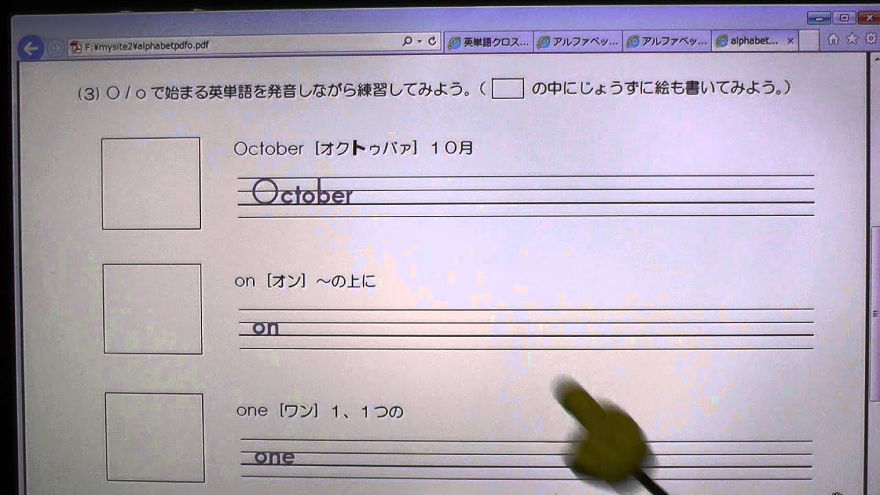 アルファベットのoの説明とoで始まる英単語 Hd本編 英語ブロック Youtube