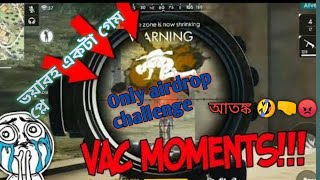 Only airdrop challenge in rank mode ( শুধু মাএ এয়ারড্প চেলেনজ)  Ooosame game play 🤣😂🥵  # Free Fire