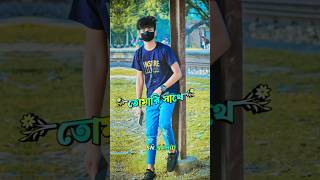 Sadhin Basar tiktok video💗#fypシ #foryou #viral #trending #foryoupage #youtubeshorts #tiktok #youtube