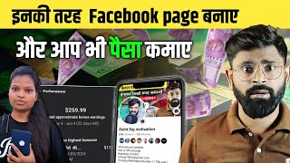 Facebook Page kaise banaye | How to create facebook page | New facebook page kaise banaye screenshot 5
