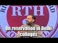 Yogendra Yadav talks about reservation in Delhi colleges