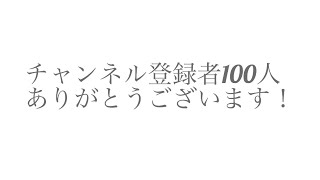 番外編 毛抜きチャンネル祝100人！！#毛抜き #角栓