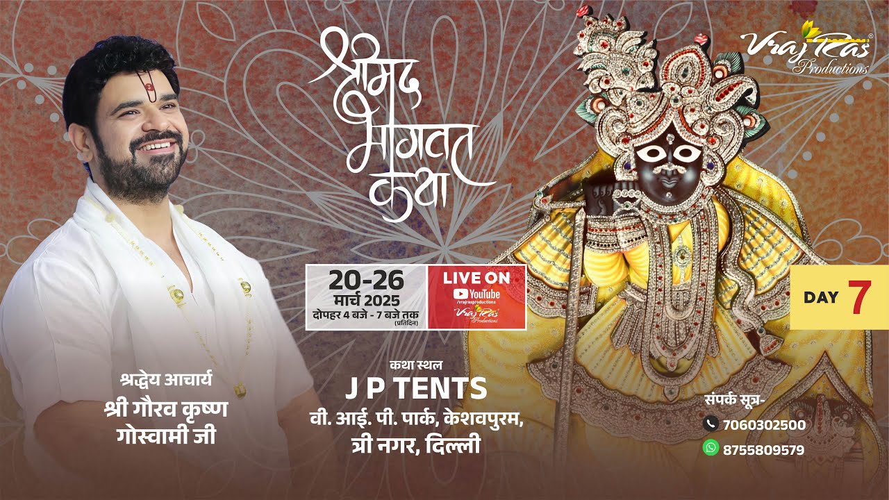 LIVE || Shrimad Bhagwat Katha || Day 7 || Acharya Gaurav Krishna Goswamiji || Tri Nagar, Delhi
