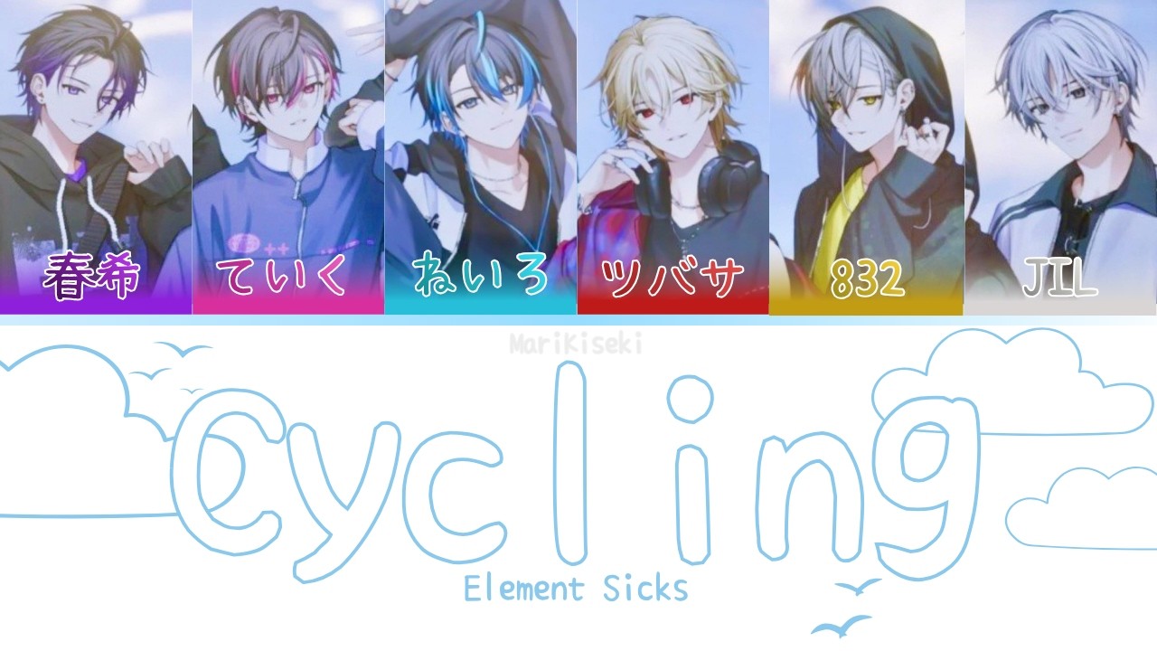 Cycling - Element Sicks (Color Coded Lyrics) [KAN|ROM|ENG] - YouTube