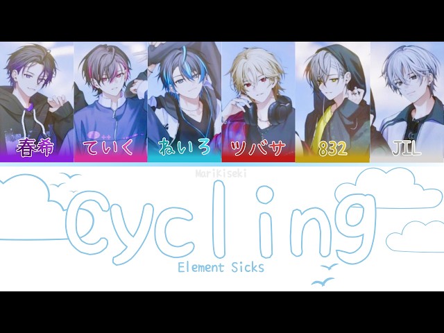 Cycling - Element Sicks (Color Coded Lyrics) [KAN|ROM|ENG] - YouTube