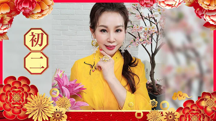 2023癸卯兔年★ 早安祝福【大年初二】｜國曆1/23｜#農曆年特輯｜雨揚樂活家族 - 天天要聞