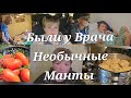 Отвечаю на странный вопрос, Манты с Джусаем.