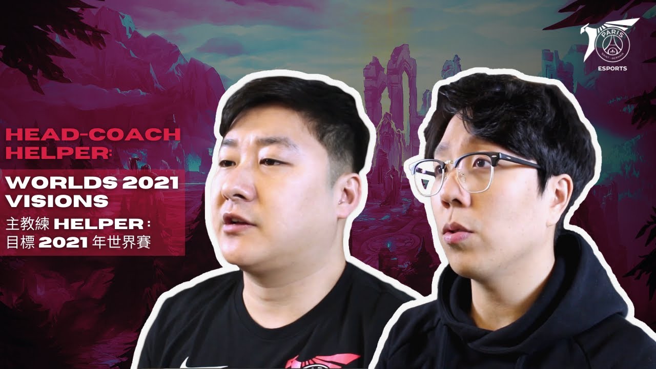 Psg Talon Interview 主教練helper 目標21年世界賽 Youtube Psg Talon Interview 主教練helper 目標21年世界賽 Youtube