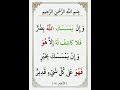 قال الله تعالى و إ ن ي م س س ك الل ه ب ض ر ف ل ا ك اش ف ل ه إ ل ا ه و 