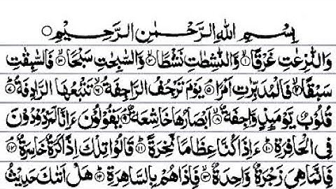 Surah An Naziat || (Those who drag forth) | "النازعات‎ سورة‎" | With arabic text | Surah Naziat