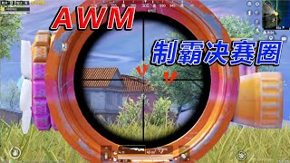 Flare gun licks to the top with airdrop