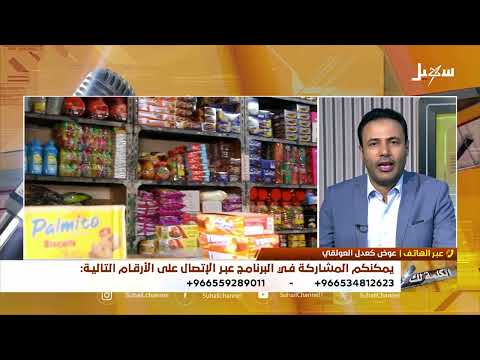 تحسن سعر الريال: انعكاساته على حياة المواطنين