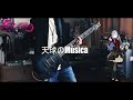 Ave Mujica - 天球(そら)のM&uacute;sica /「BanG Dream! Ave Mujica」#13 挿入歌 Guitar cover 【TAB】