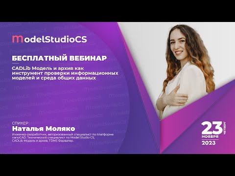 CADLib Модель и