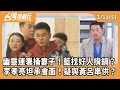 幽靈連署爭議