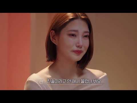 [환승연애2] 무심코 튀어나온 이름에 마음이 이상한 나언